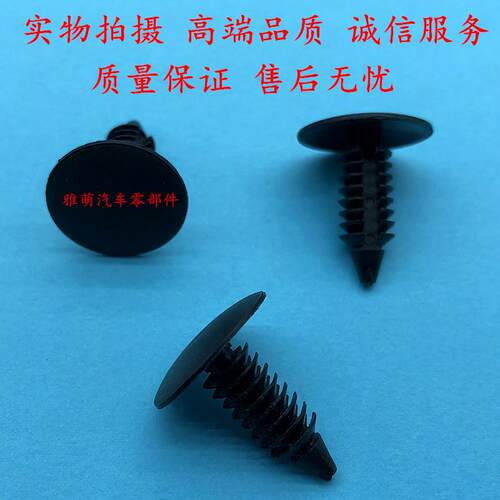 适-北京BJ40 BJ80 BJ90 BJ20机盖隔热棉引擎盖隔音棉卡扣卡子原厂