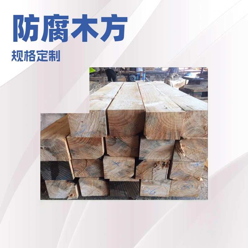 板材方雪花旗；厂家，木木料批发红木松木防腐落叶松建筑工地 松
