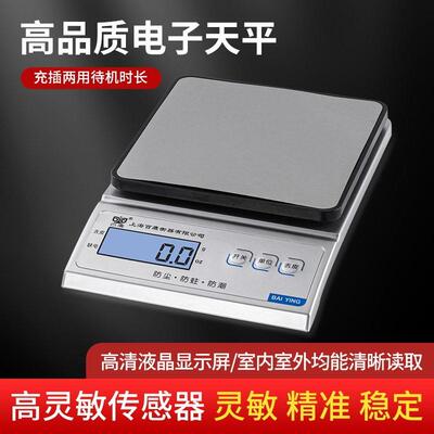 精珠度天平秤实验室电g子分析天平0.01密天精平称电子天OCS平称