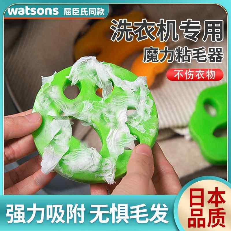 洗衣机粘毛神器吸附脏东西滚筒除毛清洁球虑毛絮收集器洗衣球去污