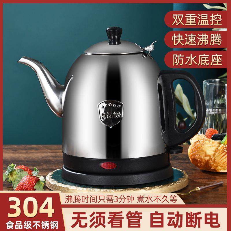苏泊康电热水壶家用长嘴快速泡茶壶304不锈钢家用水壶烧水壶厚,厨房/烹饪用具,烧水壶,淘宝优惠券,粉丝福利购,淘宝优惠卷