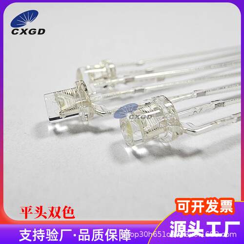 3mm白紫发光二极管5mm平头白紫双色 高亮f3圆头双色共阳 led灯珠