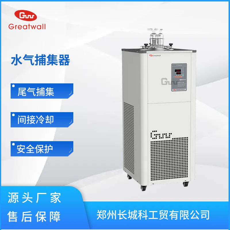 科工贸VT-2000LC间接冷却水气捕集器低温冷阱