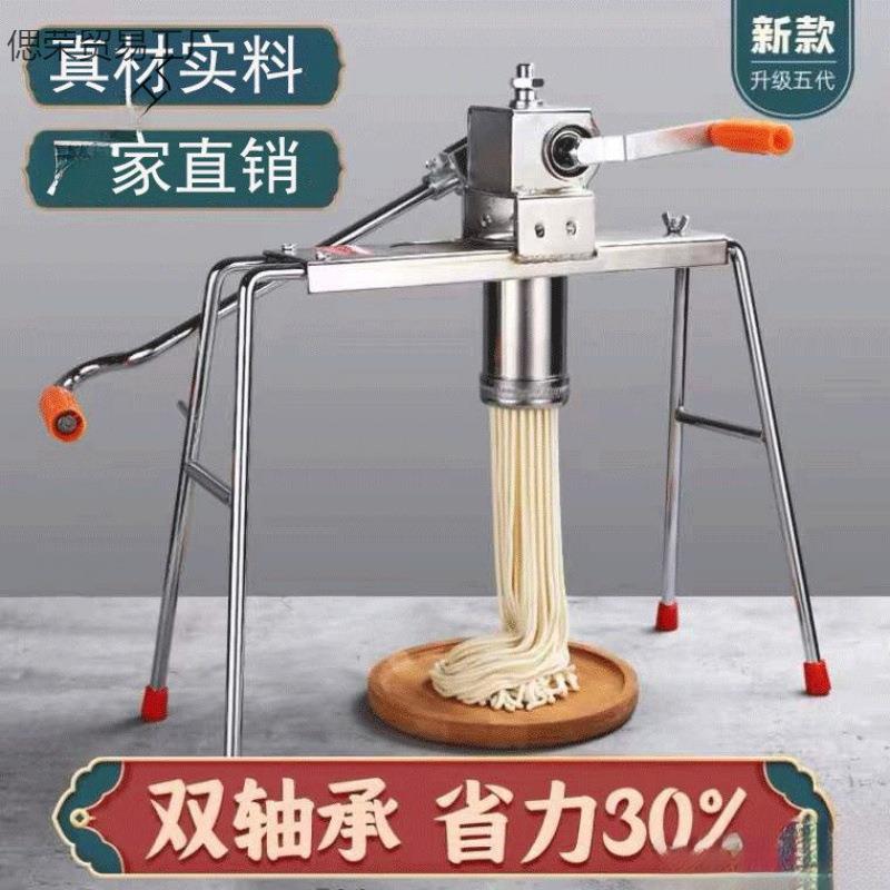 饸烙面机家用饸饹机手动饸烙粉条压面机河洛机压面条机手压式不锈