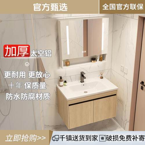 加厚太空铝浴室柜洗脸盆柜组合卫生间陶瓷一体洗手盆家用洗漱台池