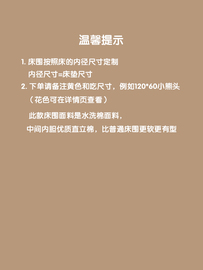 婴儿床床围软包防撞儿童，拼接床围栏挡布纯棉，宝宝床品套件可定制