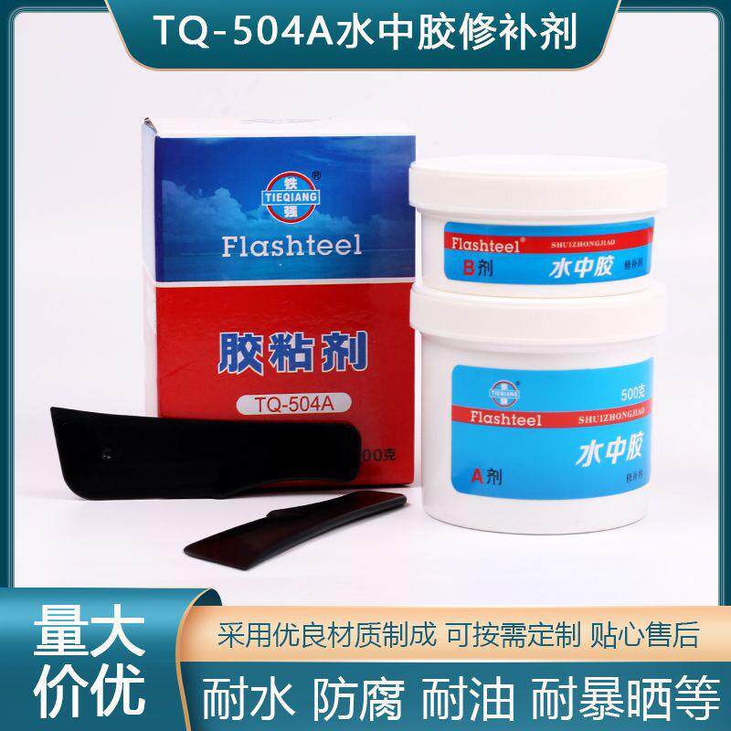 水中胶 水管密封胶 不怕水胶 防水胶AB密封胶水 补鱼缸胶