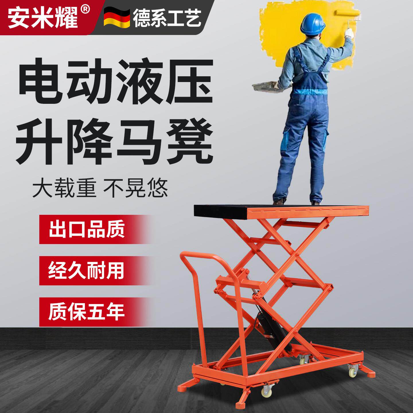 小型电动折叠马凳瓦工升降液压移动式工作平台装修用贴瓷砖多用车