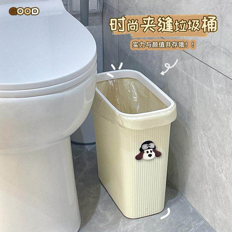 卫生间缝隙垃圾桶家用厨房长方形厕所夹缝垃圾桶缝隙专用放纸纸篓