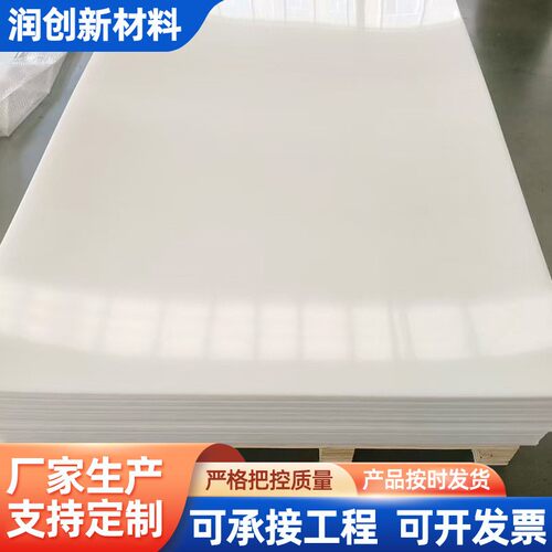 pp塑料板pvc硬板超高分子量聚乙烯pe板蓝色尼龙养殖水箱塑料垫板