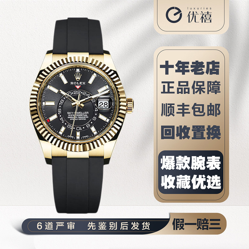 全套98新劳力士纵航者型手表18K黄金自动机械男表42mm 326238