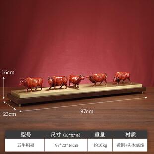 高档东方禧五积福牛摆件牛 柜饰品办公户室乔迁 入玄关客厅电视装