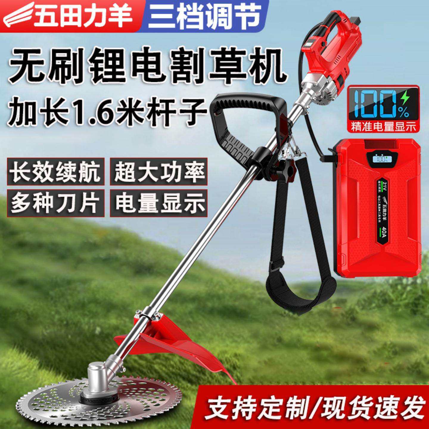 强力电动割草机无刷大功率锂电除草机手持农用后置充电无线修剪打
