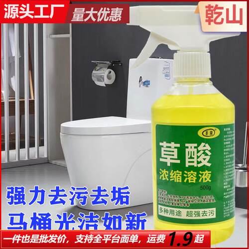 Oxalic Acid Cleaning Solution - Powerful Stain and Scale Rem