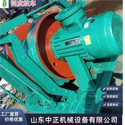 陕西地区25kw防爆电机调度绞车现货供应 大容量钢丝绳调度绞车