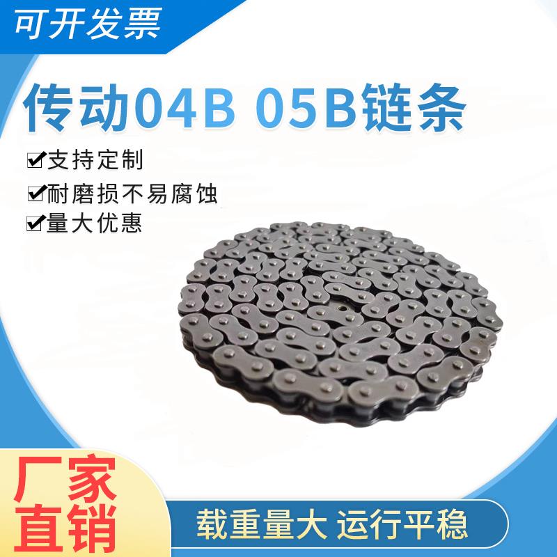 工业传动小型机械单双排滚子输送链条链轮03C04B04C05B2分2.5分