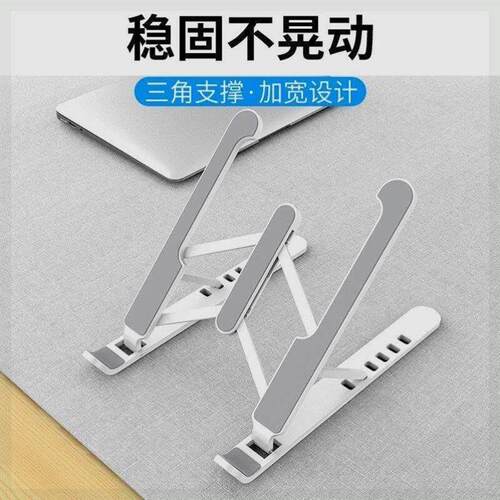 Laptop Stand Aluminum Computer Notebook 笔记本支架折叠不锈钢