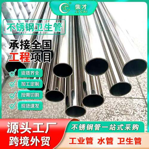 工厂薄壁304不锈钢水管双卡压316水管DN50泵房工装不锈钢供水钢管