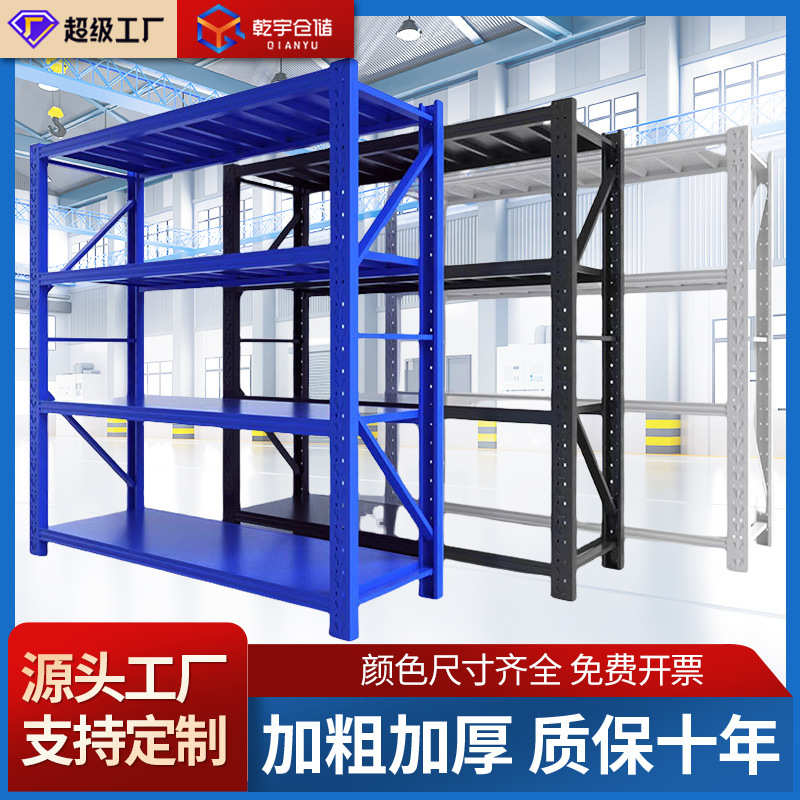 轻型重型货架子批发多层货物置物架家用快递储物架子仓储仓库货架