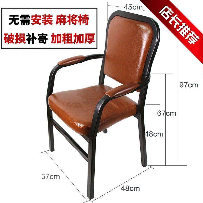 麻将椅子棋牌室专用打麻将椅子久坐舒服麻将机座椅现代简约会议椅