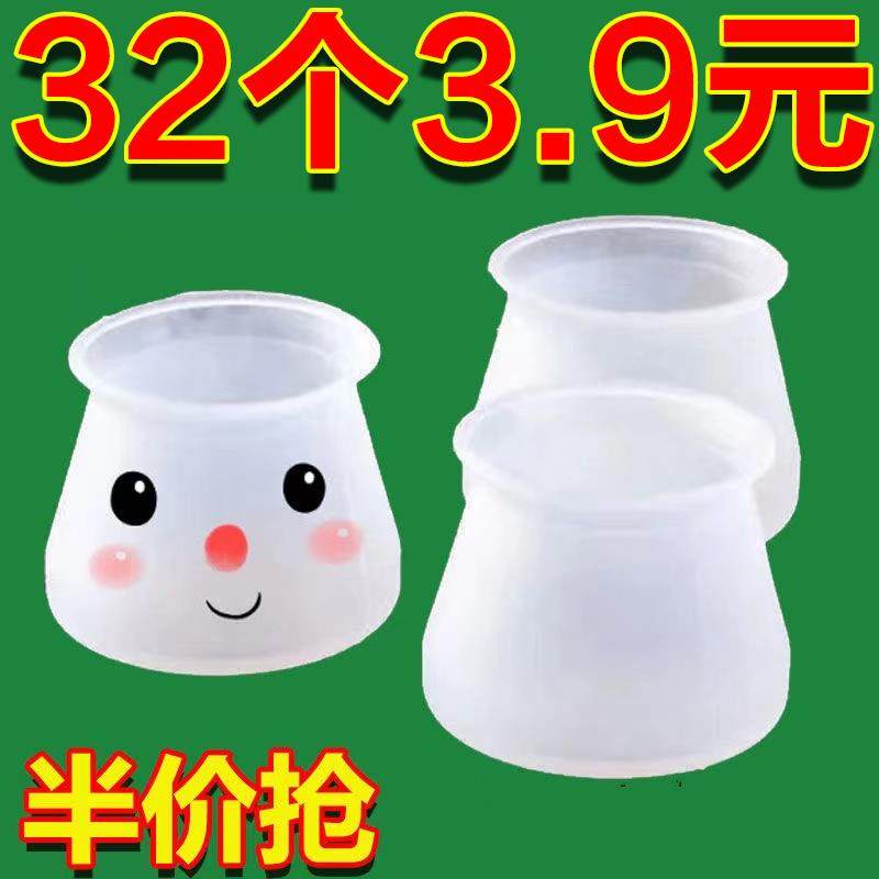 静音椅子脚垫凳子脚套矽胶耐磨防滑垫桌椅桌腿垫片餐椅桌脚保护套,居家布艺,桌椅脚套/桌脚垫,淘宝优惠券,粉丝福利购,淘宝优惠卷
