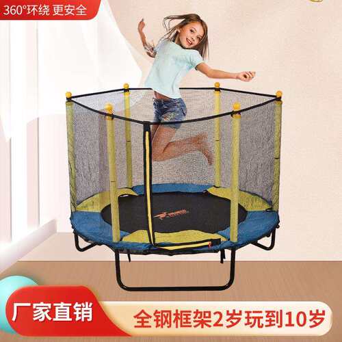 蹦蹦床家用儿童室内小孩宝宝跳跳床蹭蹭床家庭小型护网弹跳床玩具