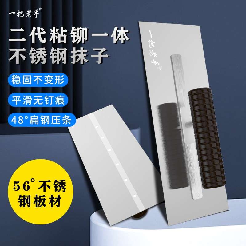 不锈钢抹子水泥铲子刮腻子刀抹泥刀抹灰刀批灰刀铁板批刀抹墙工具