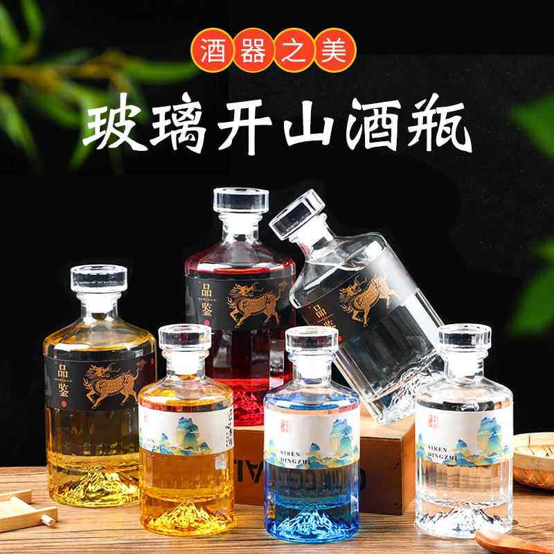 白酒瓶空酒瓶开山酒瓶透明密封玻璃瓶一斤装自酿白酒分装瓶洋酒瓶