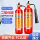 CO2干 5kg两公斤手提推车式 干冰气体机房工厂 二氧化碳灭火器3
