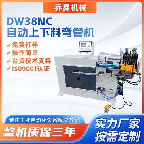 DW38NC自动上下料弯管机铜管铝管PVC管折弯工具全自动数控弯管机