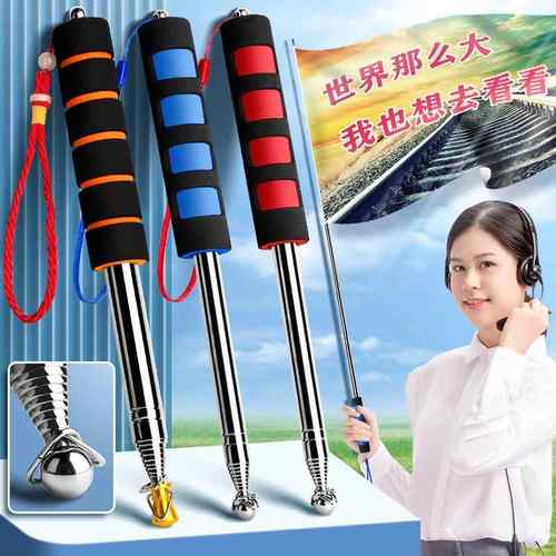 导游旗杆2米手持伸缩旗杆不锈钢户外高档手摇收缩旗杆3米教鞭1.6