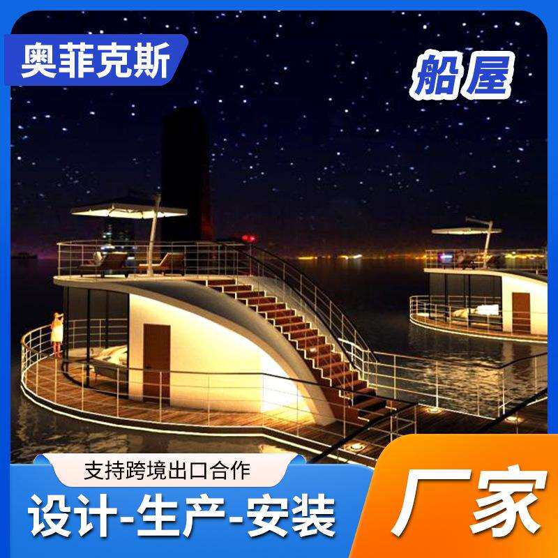 海景房民宿水上旅游观光游览客船船屋户外充气船双体船度假游玩