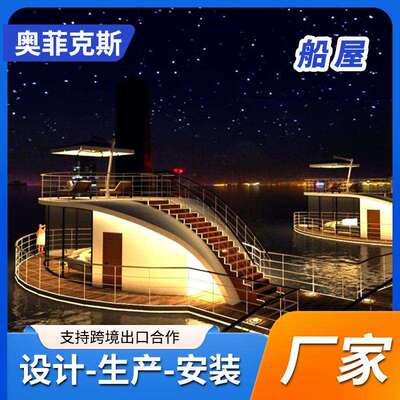 海景房民宿水上旅游观光游览客船船屋户外充气船双体船度假游玩