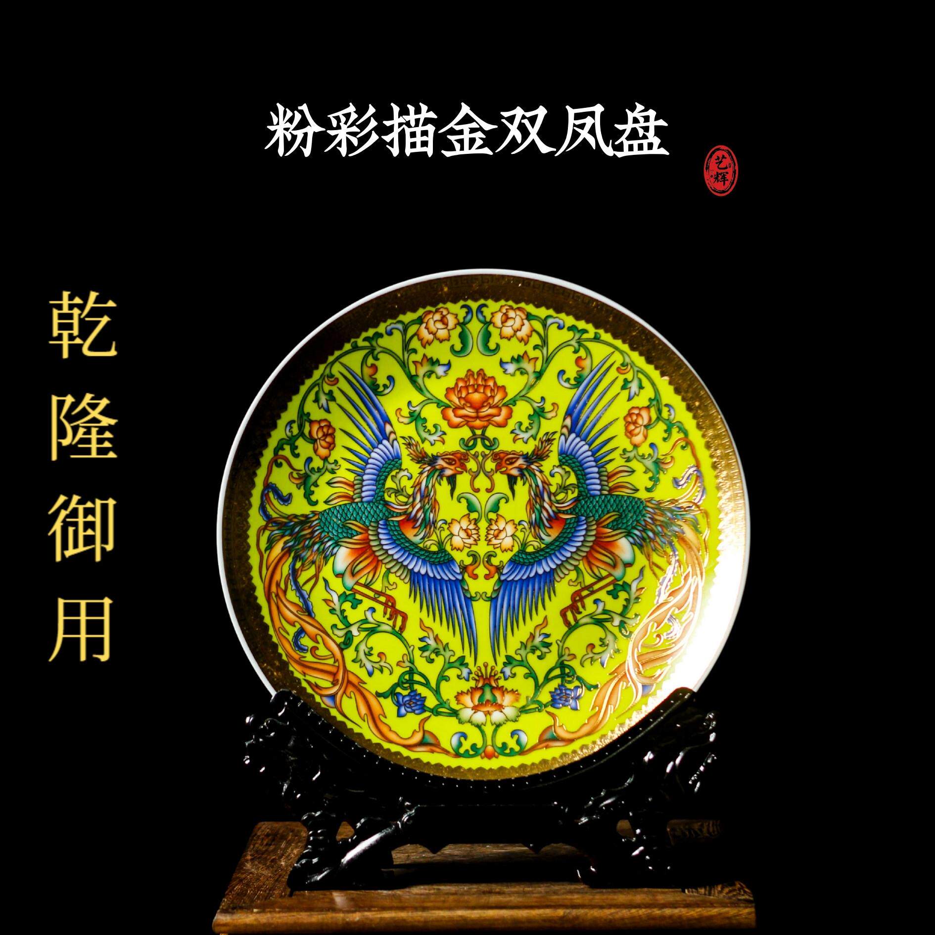 瓷都陶瓷瓷盘子挂盘粉彩描金凤凰摆件 花瓶客厅玄关装饰礼品新婚