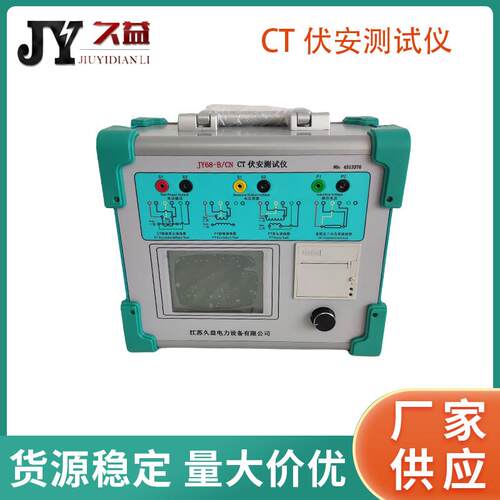 JY68-B/CNCT伏安测试仪变频式PT变比极性试验变比极性综合测