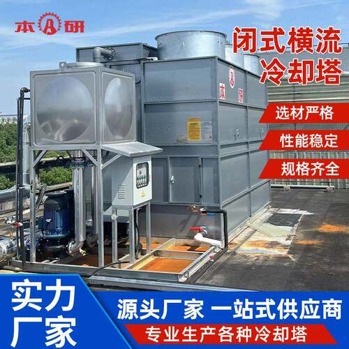 工业冷却塔高效制冷解决方案一站式交钥匙服务