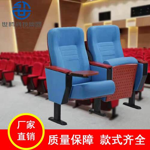 礼堂椅厂家电影院排椅会议室椅多功能学校报告厅阶梯教室椅子