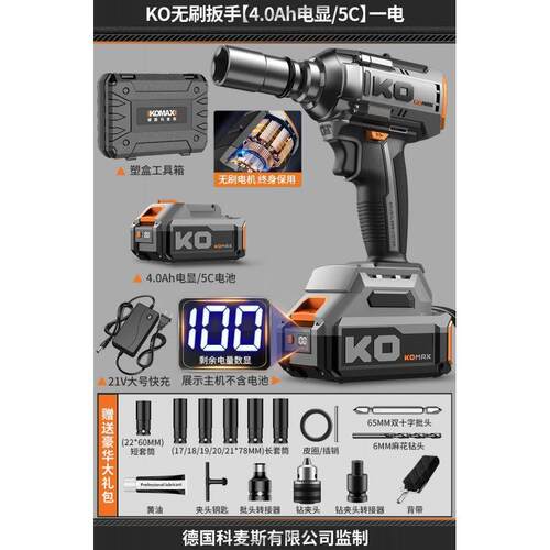 庆迪无刷电动扳手大扭力锂电冲击风炮轮胎汽修工具充电式架子工套