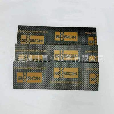 供应BUSCH普旭RA0165D真空泵旋片 叶片 订货号:0722516573 原厂