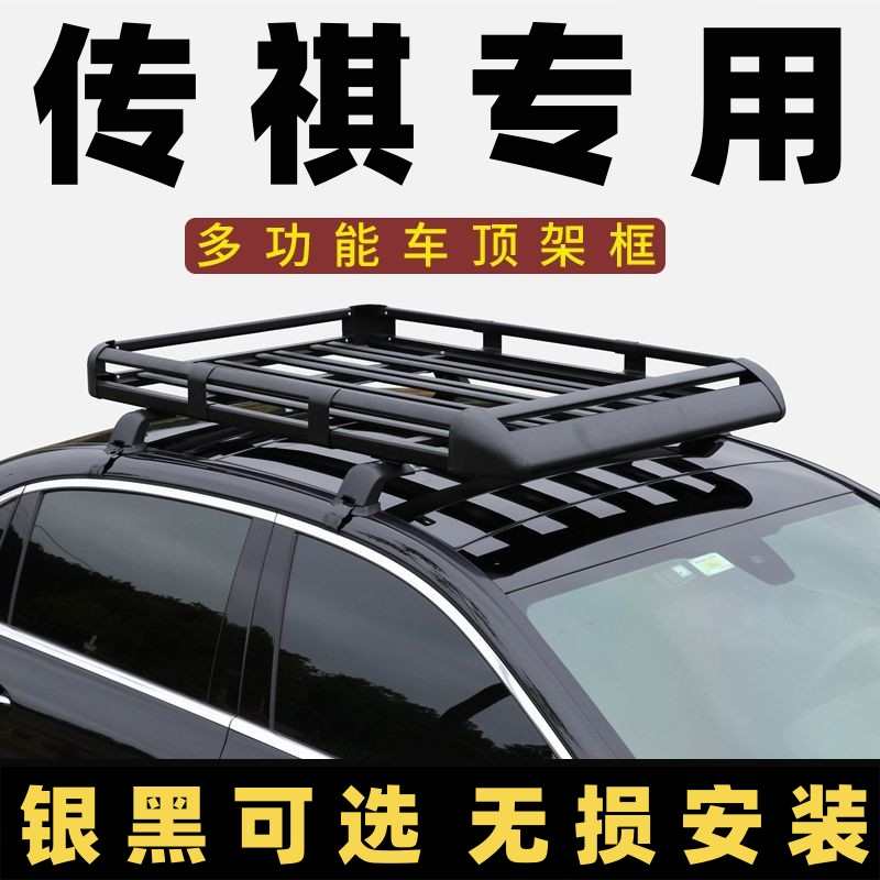 荣威360 350 550 i6小车车顶行李架轿车车顶行李架框通用免打孔