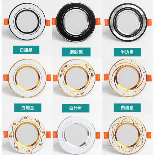 led三色变光筒灯客厅射灯家用洞灯牛眼灯开孔7.5CM5W嵌入式天花灯