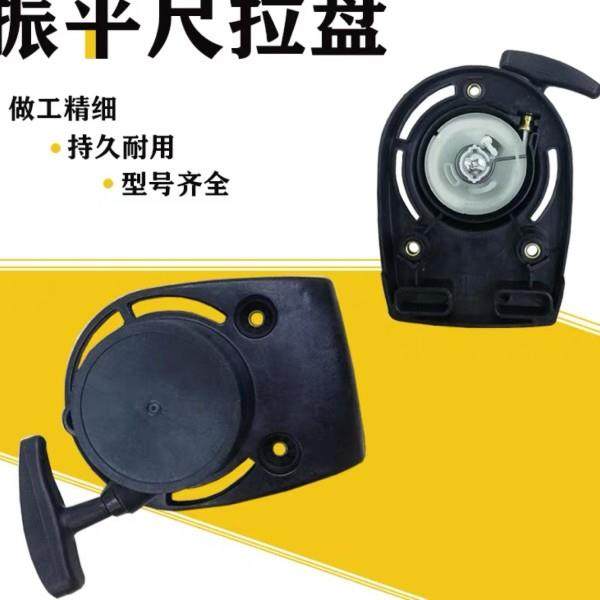GX35 139/140震动尺汽油机拉盘 振平尺振动尺整平尺机械配件大全,农机/农具/农膜,割灌机/割草机/油锯,淘宝优惠券,粉丝福利购,淘宝优惠卷