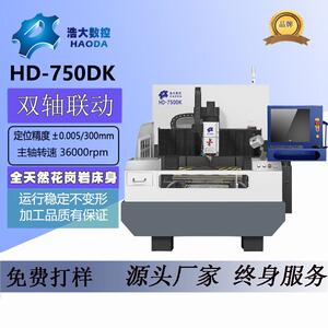 浩大数控亚克力精雕机Q版卡通明星周边立牌饰品双头精雕机