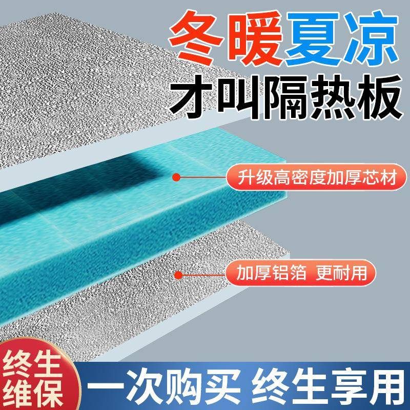【量大板价厂家直供优】光房隔热屋防晒阳室内外墙体隔顶热保温板