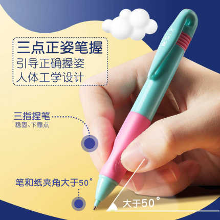 晨光优渥自动铅笔小学生专用一年级二年级无毒0.9加粗不断芯免削