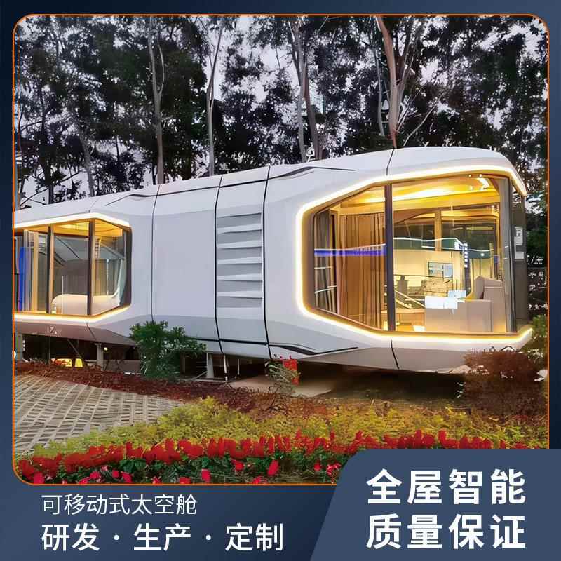 模块化太空舱移动民宿集装房屋景区露营地度假村酒店苹果舱胶囊房