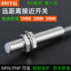 8mm埋入式 限位传感器三线24v防水 金属接近开关圆形感应开关电感式