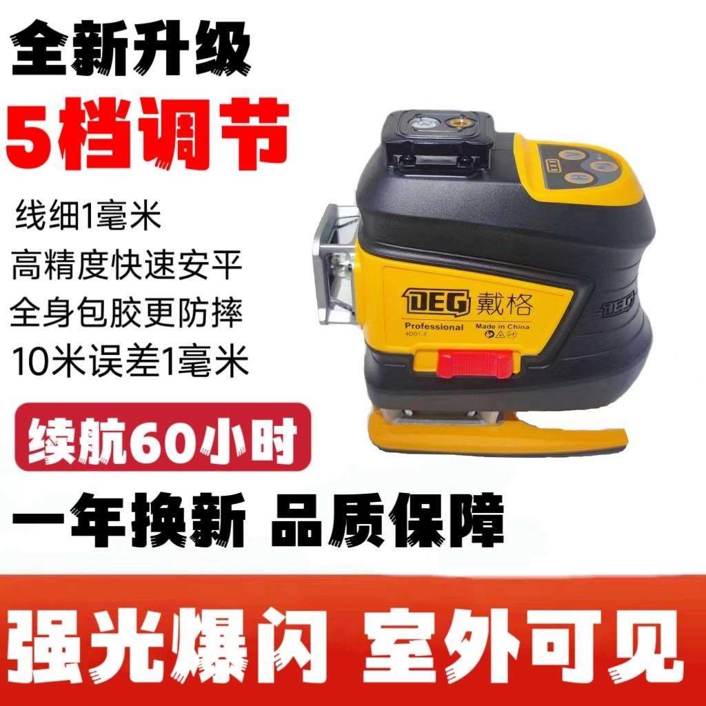 戴格水平仪8线 线红光12线 线红光高精度室外强光细线 线室自动调