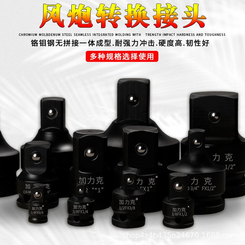 厂家销售风炮套筒转换连接头杆气动电动扳手大转中小变径变方节头