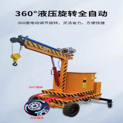 平衡重式单臂吊机自动液压起重机电动配重移动小吊车1吨2吨重型